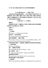 【英语】2019届二轮复习书面表达全国卷中书信九大类型写作解读及解题指导（62页word版）