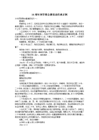 20周年同学聚会邀请函经典示例