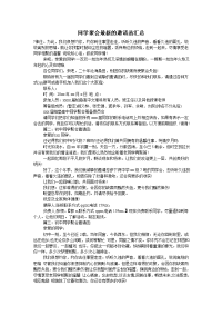 同学聚会最新的邀请函汇总