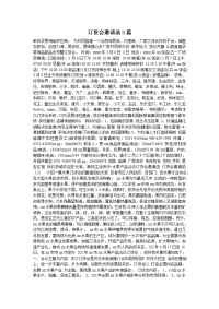 订货会邀请函3篇