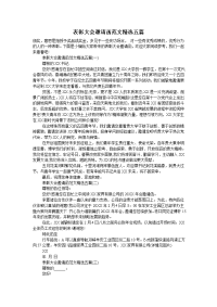 表彰大会邀请函范文精选五篇