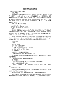 典礼邀请函范文4篇