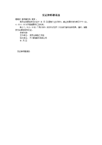 见证律师邀请函