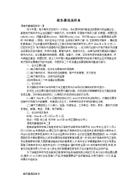 商务邀请函样本