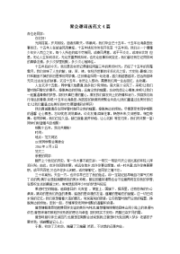 聚会邀请函范文4篇