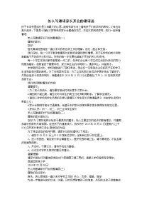 怎么写邀请家长开会的邀请函