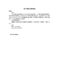 客户联谊会邀请函