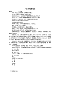 户外拓展邀请函