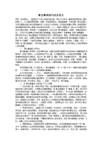 聚会邀请函写法及范文