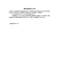 邀请函的特点介绍