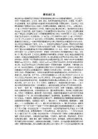 邀请函汇总范文