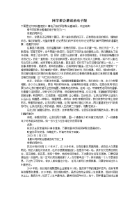 同学聚会邀请函电子版