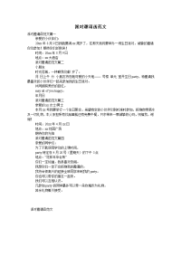 派对邀请函范文