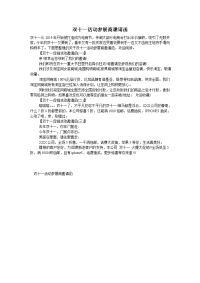 双十一活动参展商邀请函