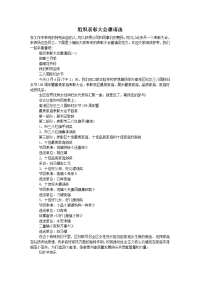 组织表彰大会邀请函