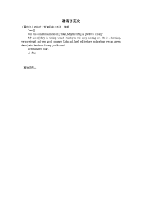 邀请函英文范文