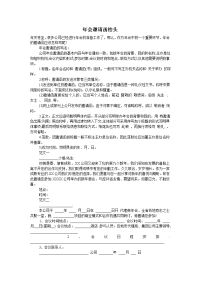 年会邀请函抬头