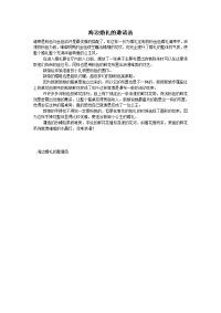 海边婚礼的邀请函
