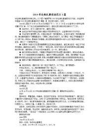 2019毕业典礼邀请函范文3篇