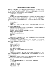 幼儿园的开学典礼邀请函范例