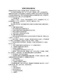 营销代理招标邀请函