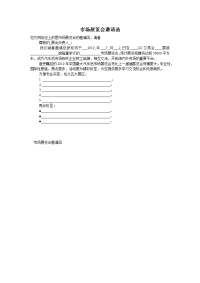 市场展览会邀请函
