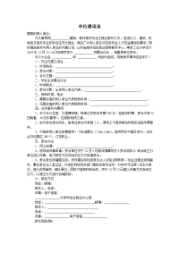 单位邀请函范文