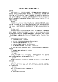 给新人及家长们的邀请函怎么写