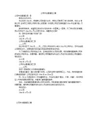 公司年会邀请函三篇