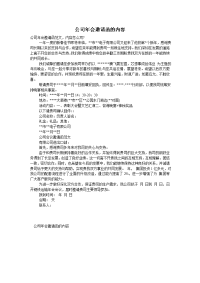 公司年会邀请函的内容