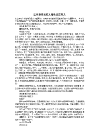 活动邀请函范文精选五篇范文