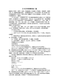 公司合作的邀请函三篇