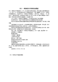 双十一购物狂欢节邀请函模板