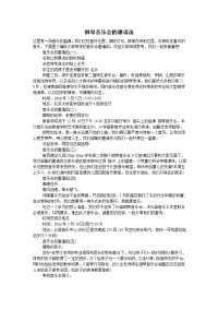 钢琴音乐会的邀请函