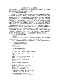 幼儿园大班毕业典礼邀请函模板