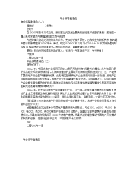 年会领导邀请函