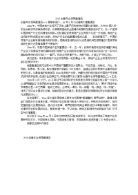 2019创意年会领导邀请函