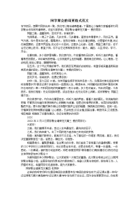 同学聚会的请柬格式范文