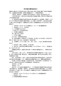 单身派对邀请函范文