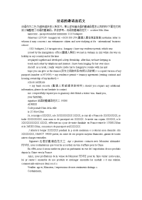 法语的邀请函范文