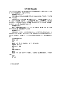 谢师宴邀请函短信