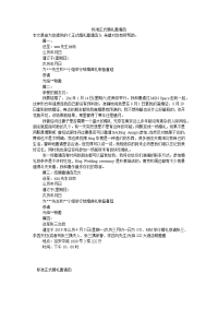 标准正式婚礼邀请函