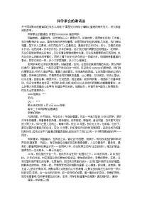 同学聚会的邀请函