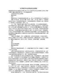 大学医学专业毕业生自荐信
