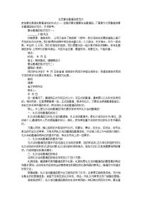 生日宴会邀请短信范文