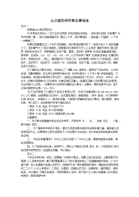元旦搞笑同学聚会邀请函