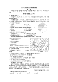 郑州地区高考地理模拟试题全国通用
