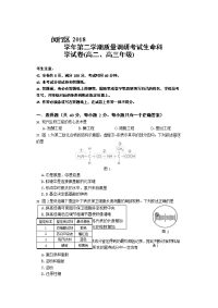 闵行区高考生物二模