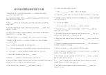 非谓语动词专项练习题答案附解析高考英语非谓语动词填空练习