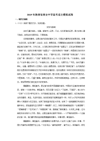 陕西省西安中学高考语文模拟试卷